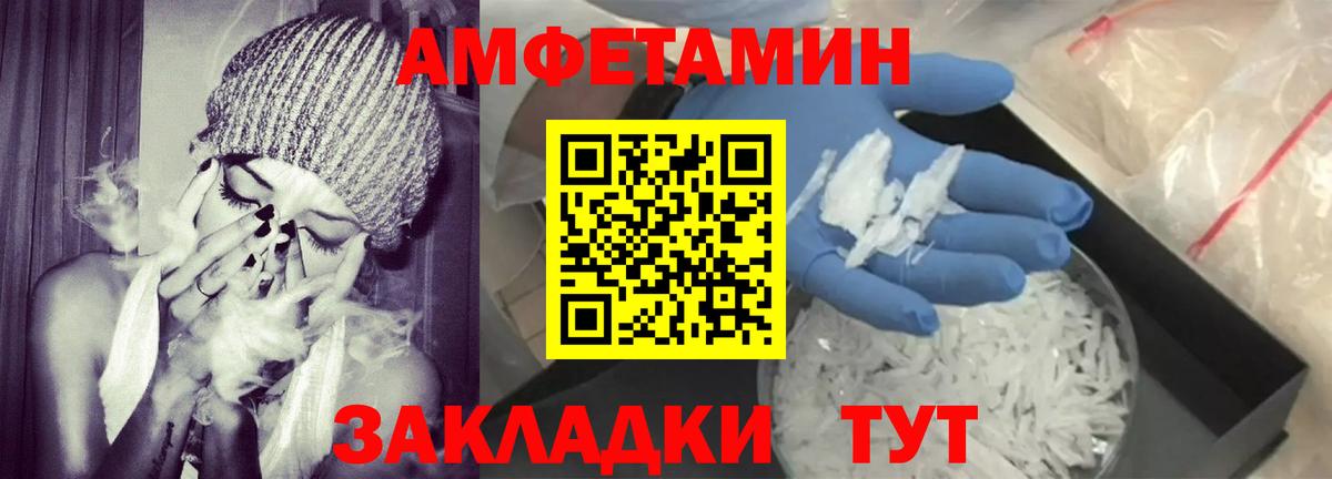 Ачхой-Мартан  АМФЕТАМИН VHQ  Вход с VPN 