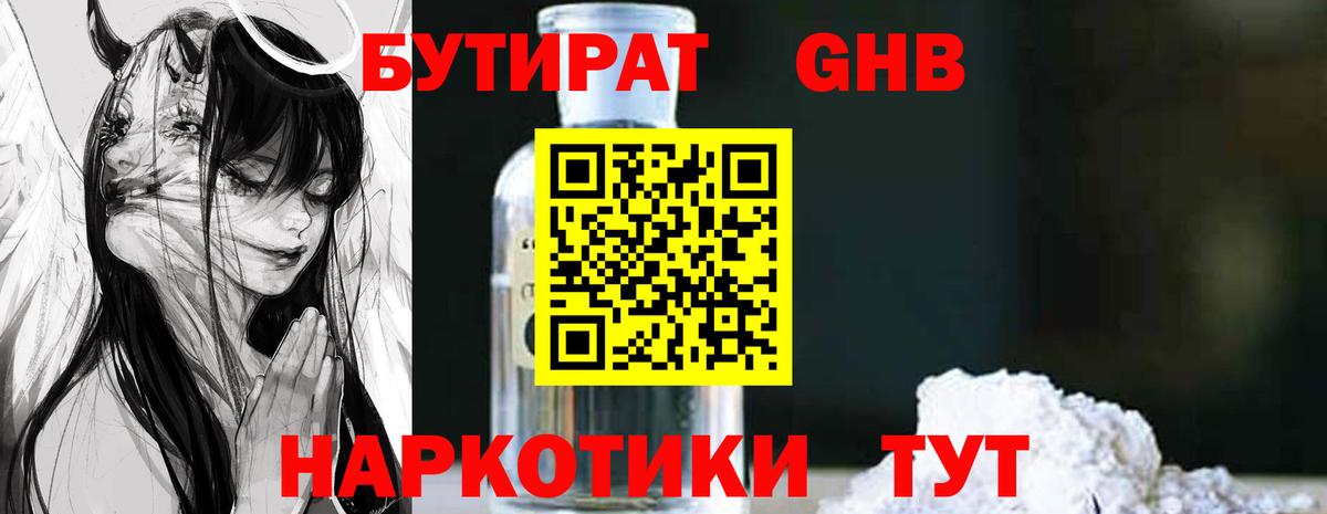 Ачхой-Мартан  БУТИРАТ  Вход с VPN  БУТИРАТ 99% 