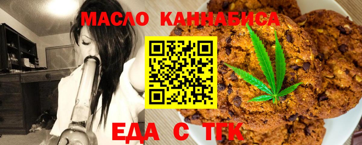 Ачхой-Мартан  Еда ТГК марихуана  Вход с VPN 