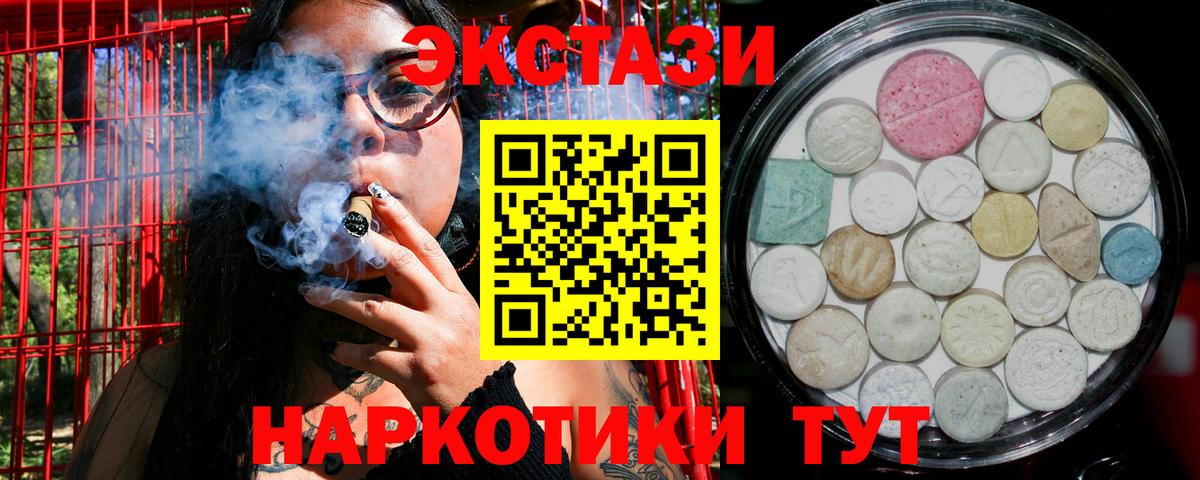Ачхой-Мартан  Экстази круглые  Ecstasy Cube  kraken рабочий сайт  Вход с VPN 