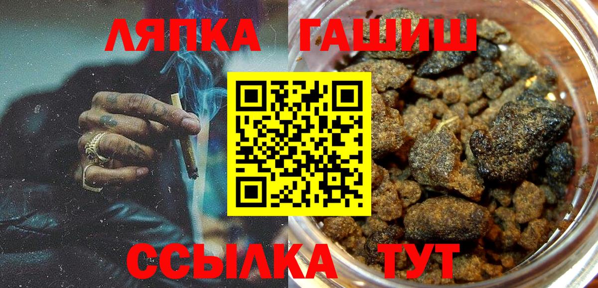Ачхой-Мартан  ГАШ  Вход с VPN  Гашиш Ice-O-Lator  ГАШИШ 40% ТГК 
