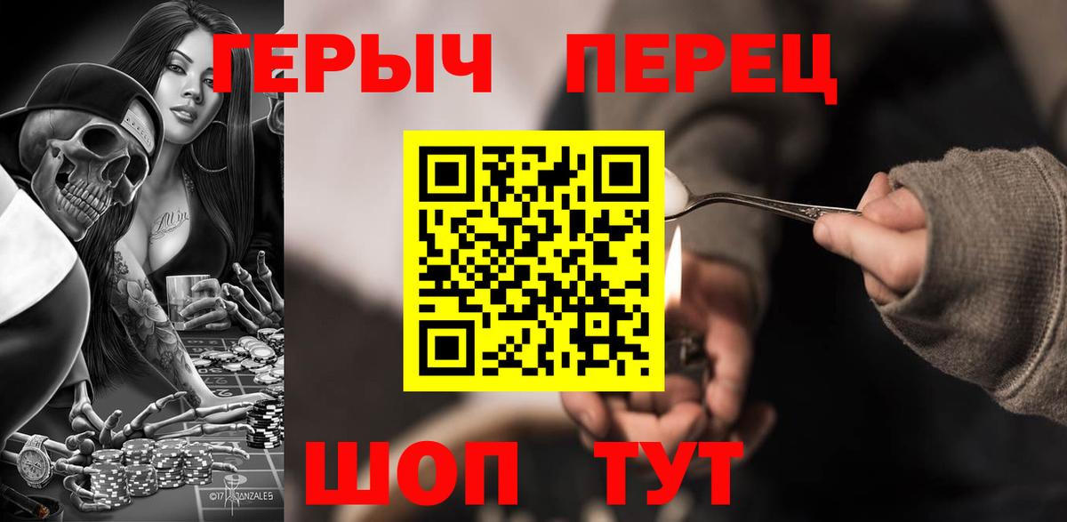 ГЕРОИН VHQ Ачхой-Мартан