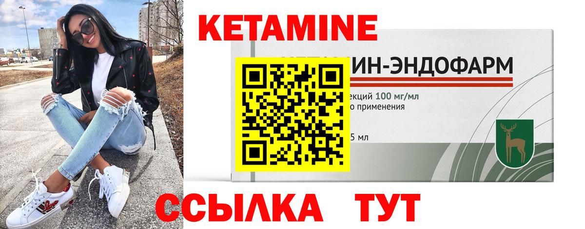 КЕТАМИН ketamine  Кетамин VHQ  Ачхой-Мартан  Вход с VPN 