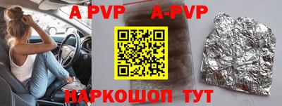 спайс Апрелевка