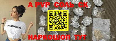 спайс Апрелевка