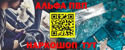 первитин Апшеронск