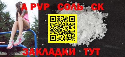 спайс Апрелевка