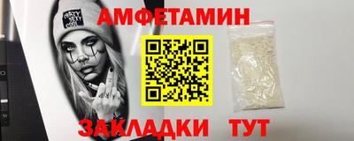 первитин Апшеронск