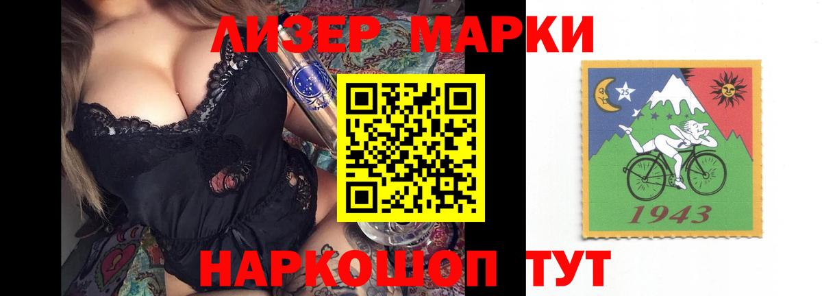 Лсд 25 экстази кислота  ЛСД экстази кислота  Вход с VPN  Ачхой-Мартан 