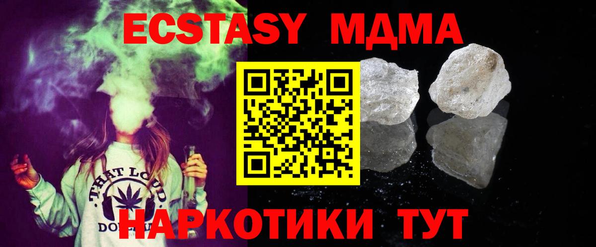 Ачхой-Мартан  МДМА кристаллы  Вход с VPN  MDMA кристаллы 
