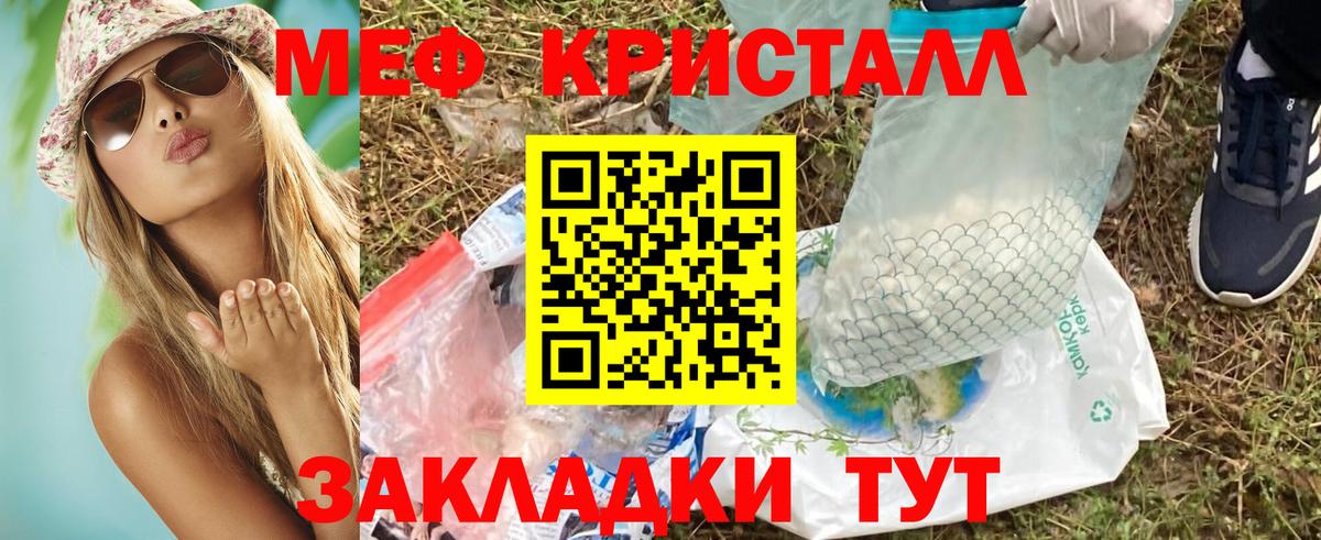 МЕФ кристаллы  Вход с VPN  Ачхой-Мартан  Кокаин  LSD-25  Купить наркотик  Канабис  ГАШИШ  ТГК 