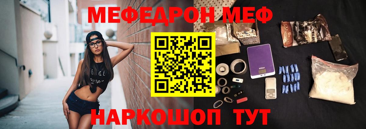 Мефедрон VHQ  Мефедрон VHQ  Меф  Вход с VPN  Ачхой-Мартан 