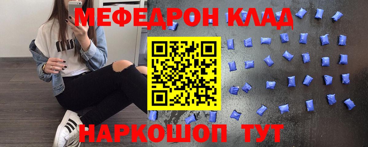 Меф  Ачхой-Мартан