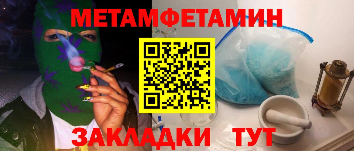 Первитин Methamphetamine  Вход с VPN  Ачхой-Мартан 