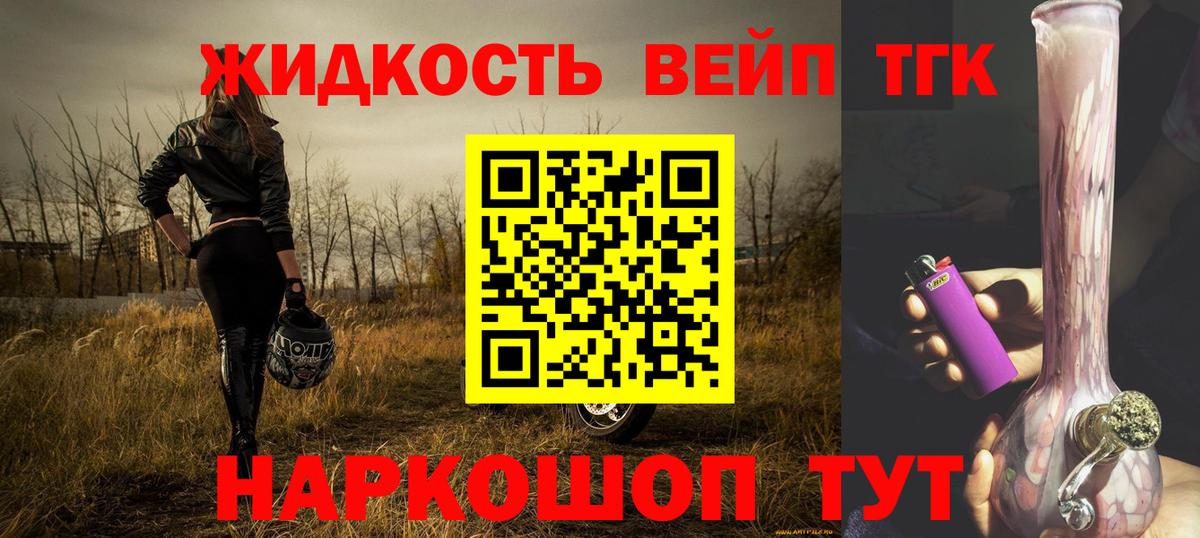 ТГК жижа Ачхой-Мартан
