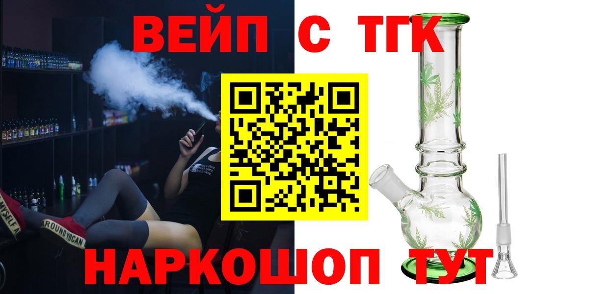 Дистиллят ТГК вейп  ТГК THC oil  Вход с VPN  Ачхой-Мартан 