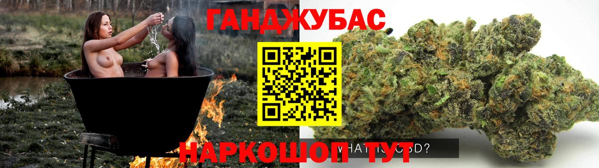 Бошки Шишки гибрид Ачхой-Мартан